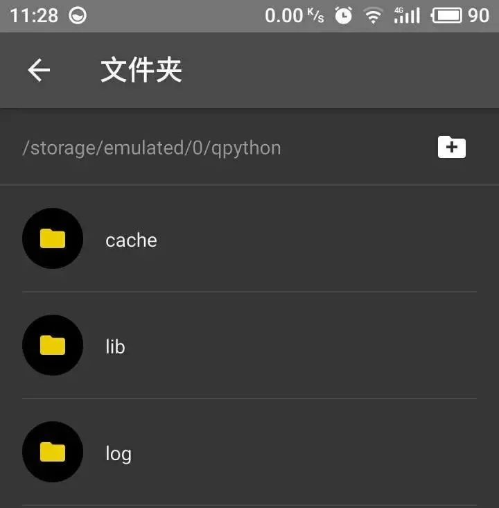 手机学习利器Qpython_python_12