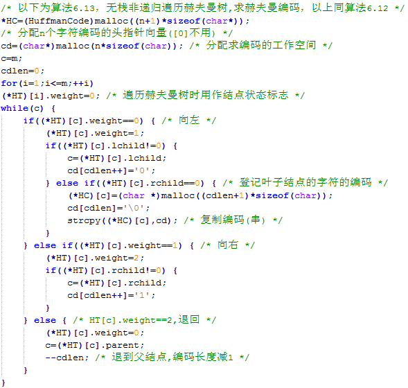 Codeup哈夫曼树：自顶向下的赫夫曼编码_经验分享