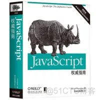 前端必备书籍下载_javascript_21