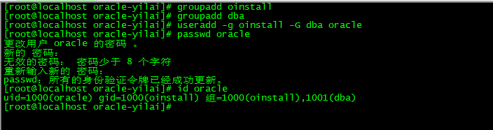 centos7下oracle11G 离线安装_oracle_07