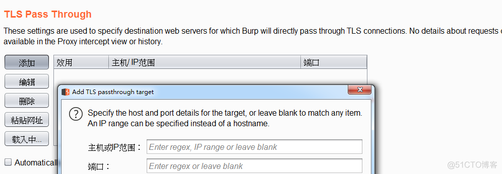 BurpSuite2021 -- 代理模块(Proxy)_java_10