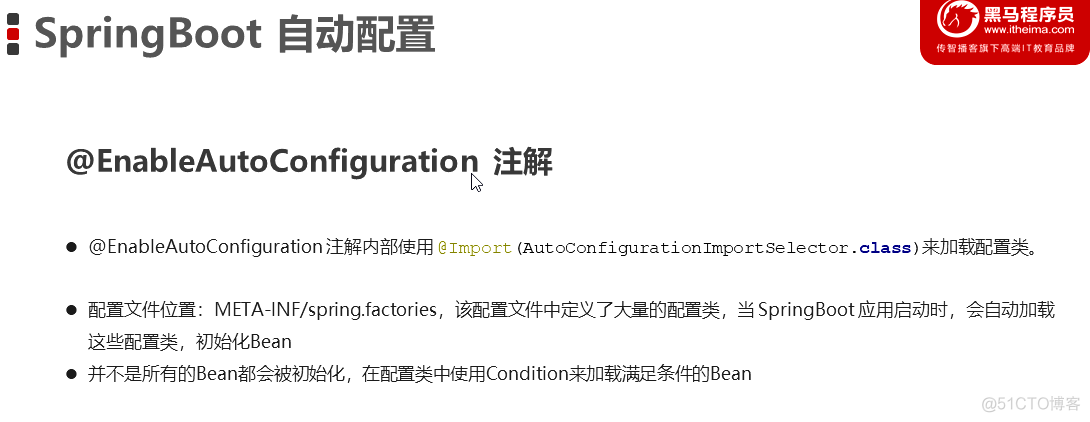 Springboot @EnableAutoConfiguration_其他