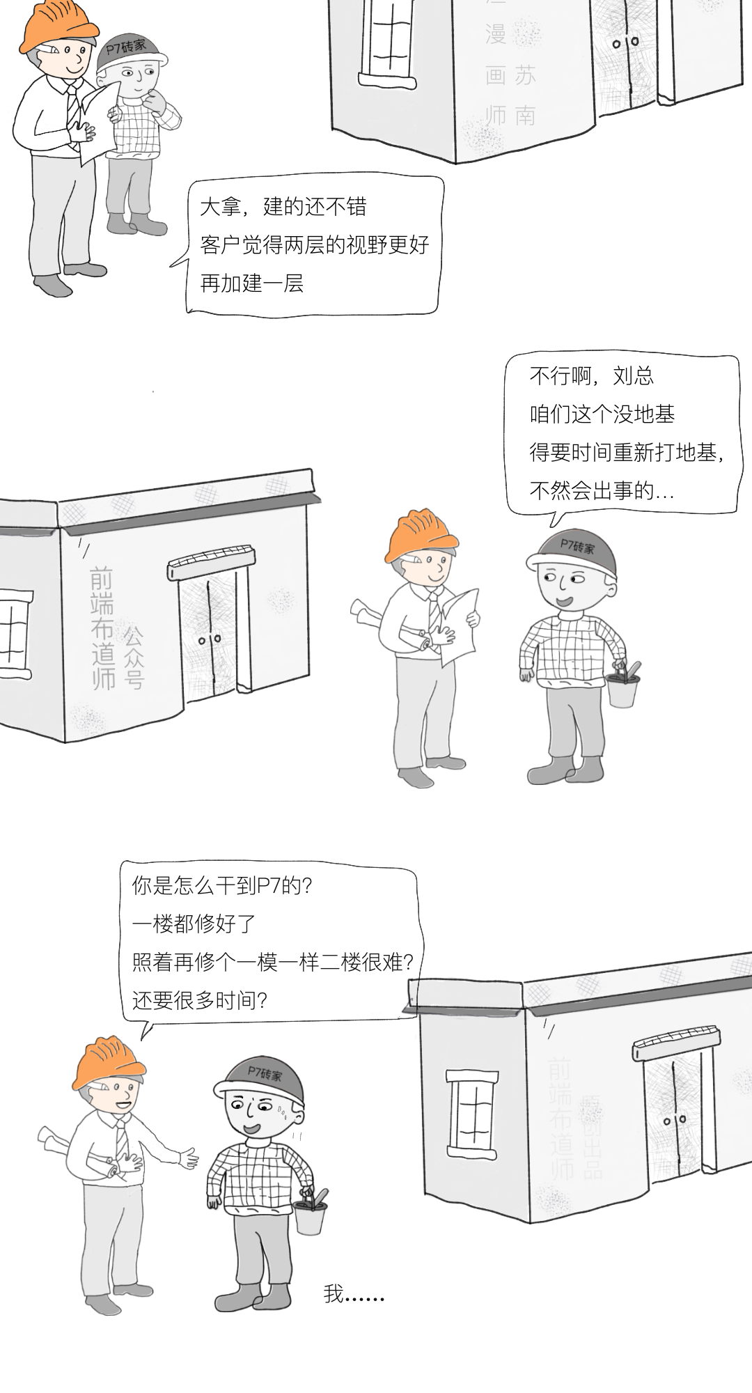 P7砖家：对不起，我要跑路了！_nagios_04