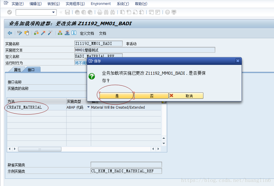 SAP 增强学习(3)：三代增强 BADI_sap_10