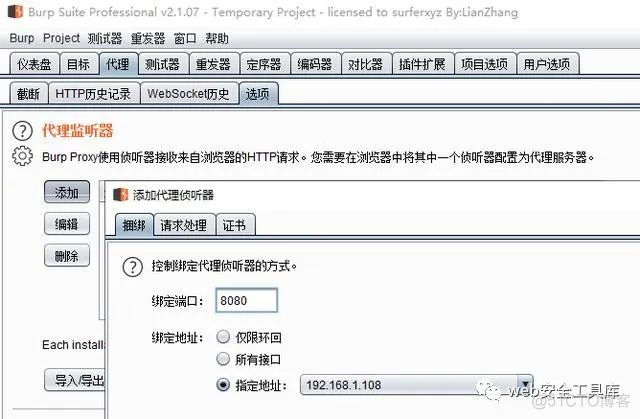 第二轮学习笔记：三、APP抓包_APP抓包_04