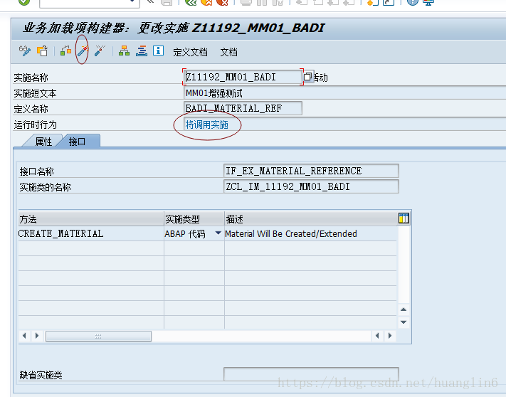 SAP 增强学习(3)：三代增强 BADI_sap_12