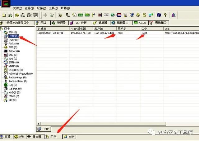 某教程学习笔记（一）：22、内网渗透_内网渗透_07