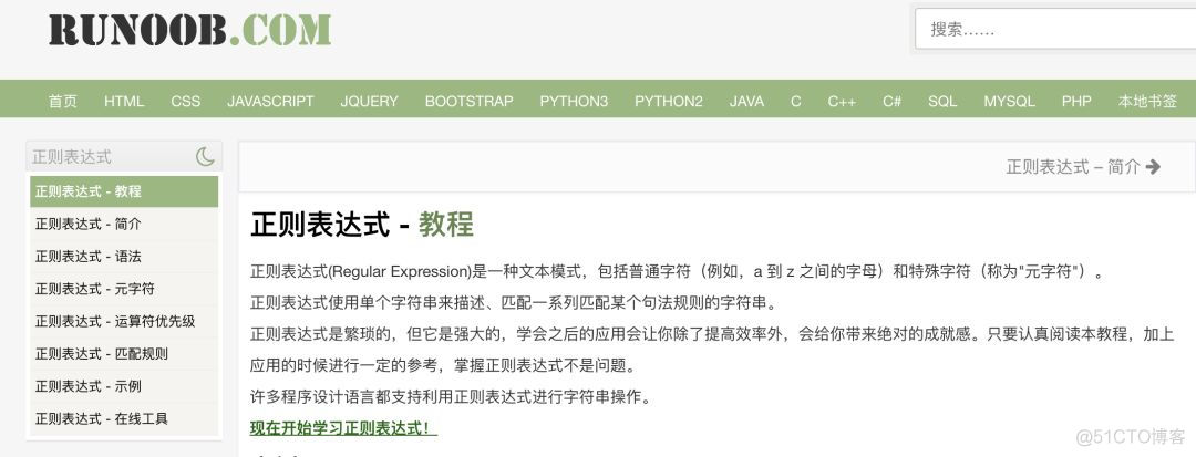 一篇值得收藏的正则表达式文章_Python_05