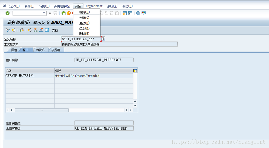 SAP 增强学习(3)：三代增强 BADI_sap_13