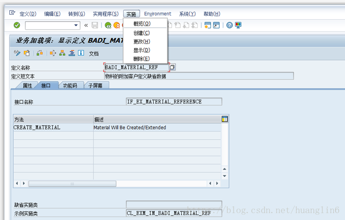 SAP 增强学习(3)：三代增强 BADI_sap_08