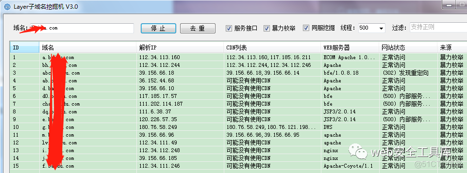 某教程学习笔记（一）：05、信息收集_信息收集_03