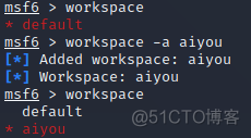 Metasploit -- 工作区操作(文字版)_Metasploit -- 工作区操作(_04