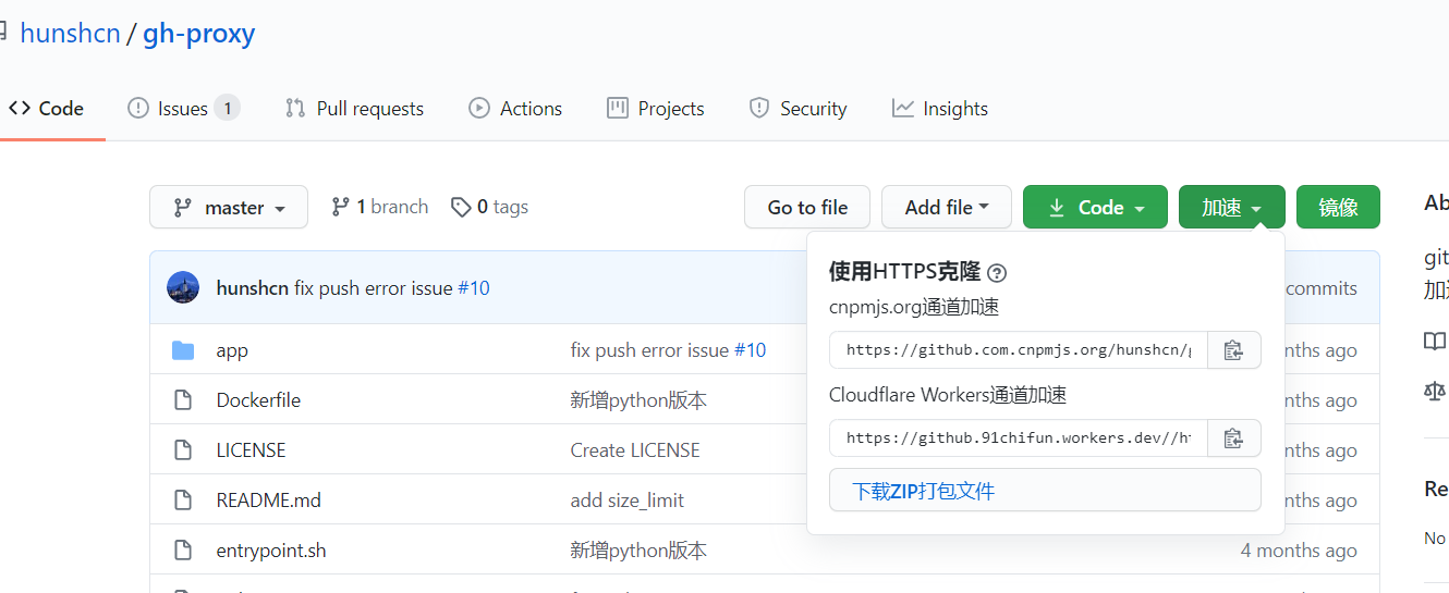 让你的GitHub下载飞速提升_GitHub _02