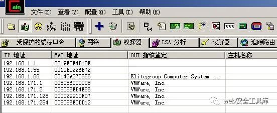 某教程学习笔记（一）：22、内网渗透_内网渗透_04