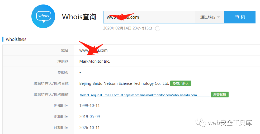 某教程学习笔记（一）：05、信息收集_信息收集_05