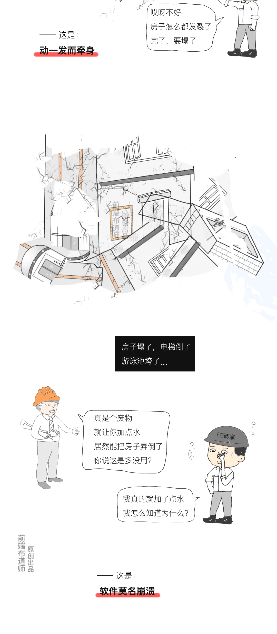 P7砖家：对不起，我要跑路了！_yahoo_13