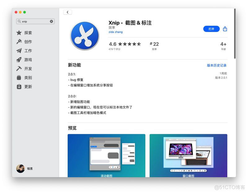 你的 Mac 用对了吗？推荐一些 Mac 上比较好用的软件_Mac_12