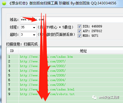 某教程学习笔记（一）：05、信息收集_信息收集_08