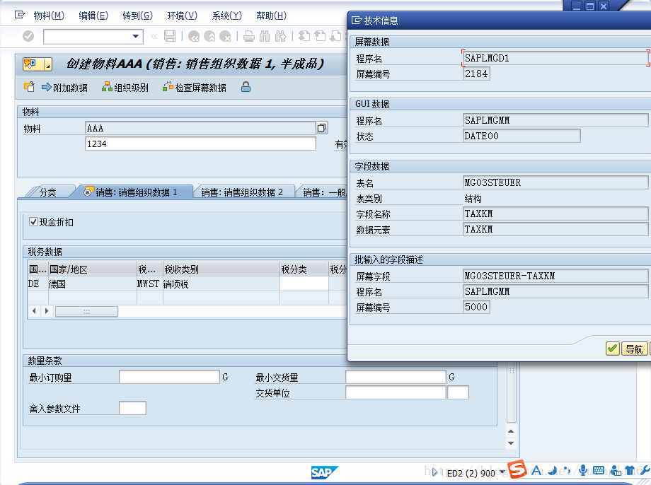 SAP 增强学习(3)：三代增强 BADI_sap_04