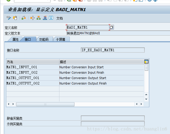 SAP 增强学习(3)：三代增强 BADI_sap_02