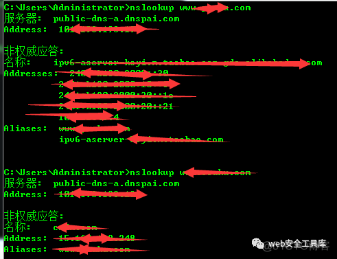 某教程学习笔记（一）：05、信息收集_信息收集_02