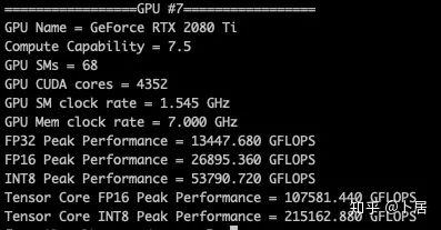 聊聊 GPU 的计算能力上限_xhtml_26