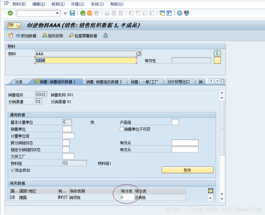 SAP 增强学习(3)：三代增强 BADI_sap_15