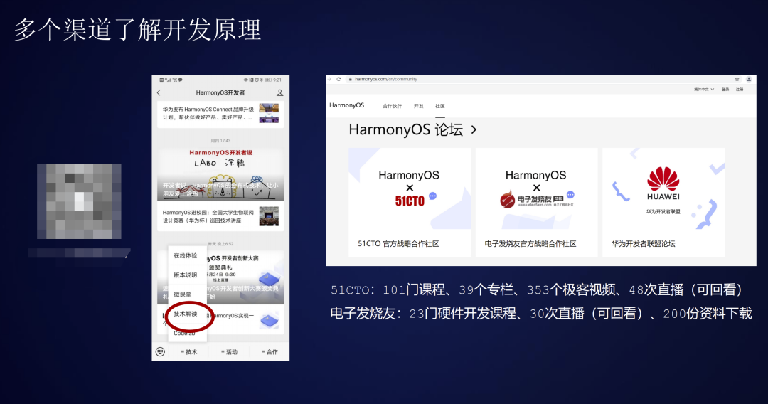 HarmonyOS常见问题解答_鸿蒙_11