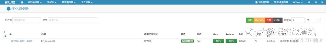 如何在HUE上使用Spark Notebook_Spark Notebook_12