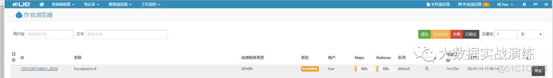 如何在HUE上使用Spark Notebook_Spark Notebook_08