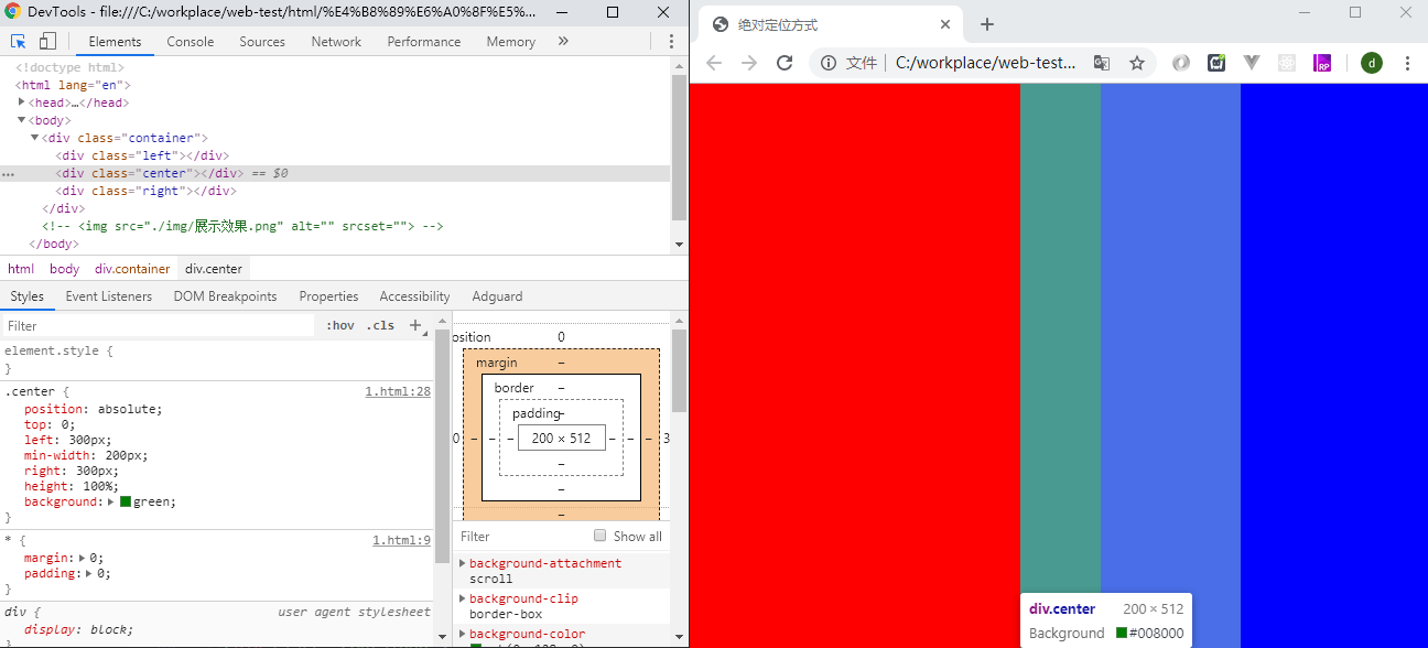 CSS三栏布局方法及其分析_css