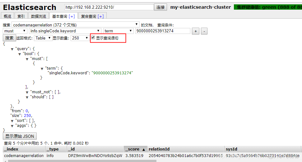 Elasticsearch 基本查询语法_Elasticsearch