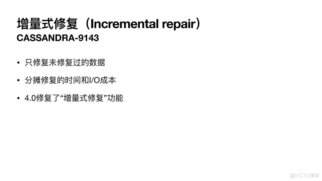 Apache Cassandra 4.0新特性介绍_Cassandra_09