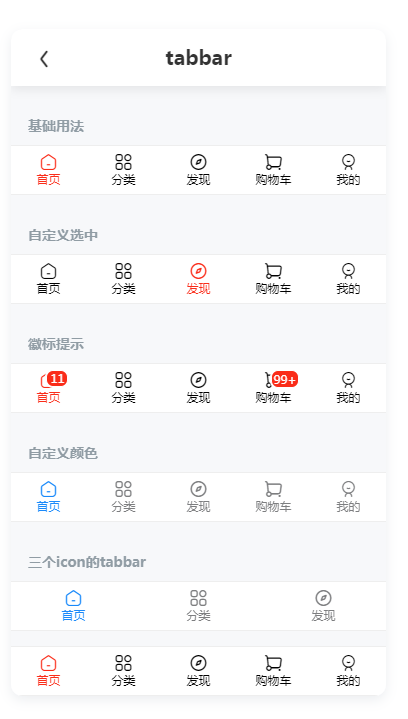 京东vue3组件库NutUI 3.0华丽登场！_vue_02