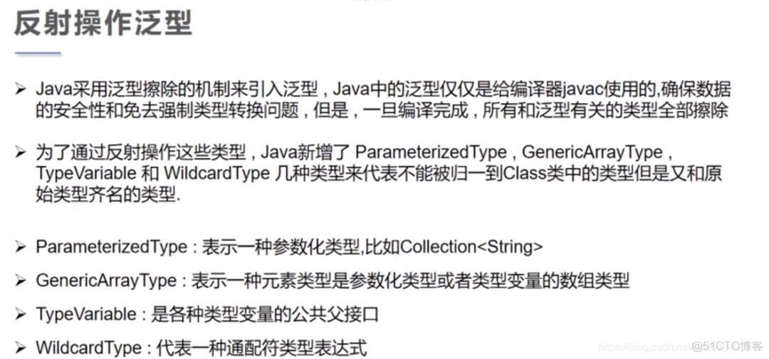 Java--反射机制-Reflection_结构语言_11