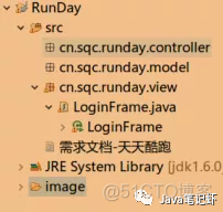 用Java实现天天酷跑（附源码），这个真的有点强了！_Java项目_03
