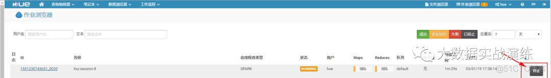 如何在HUE上使用Spark Notebook_Spark Notebook_13