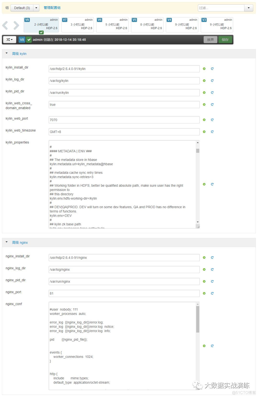 Ambari2.6.1集成Apache Kylin服务_Ambari_03