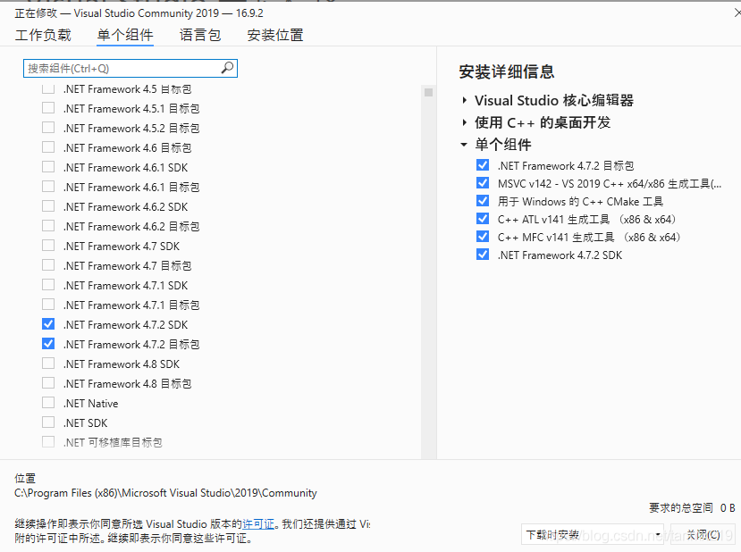 VS2019 解决对COM组件的调用返回了错误HRESULT E_FAIL_VS