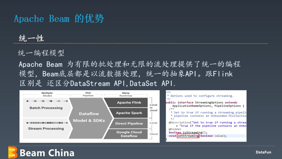 Apache Beam 架构原理及应用实践_分享嘉宾_05