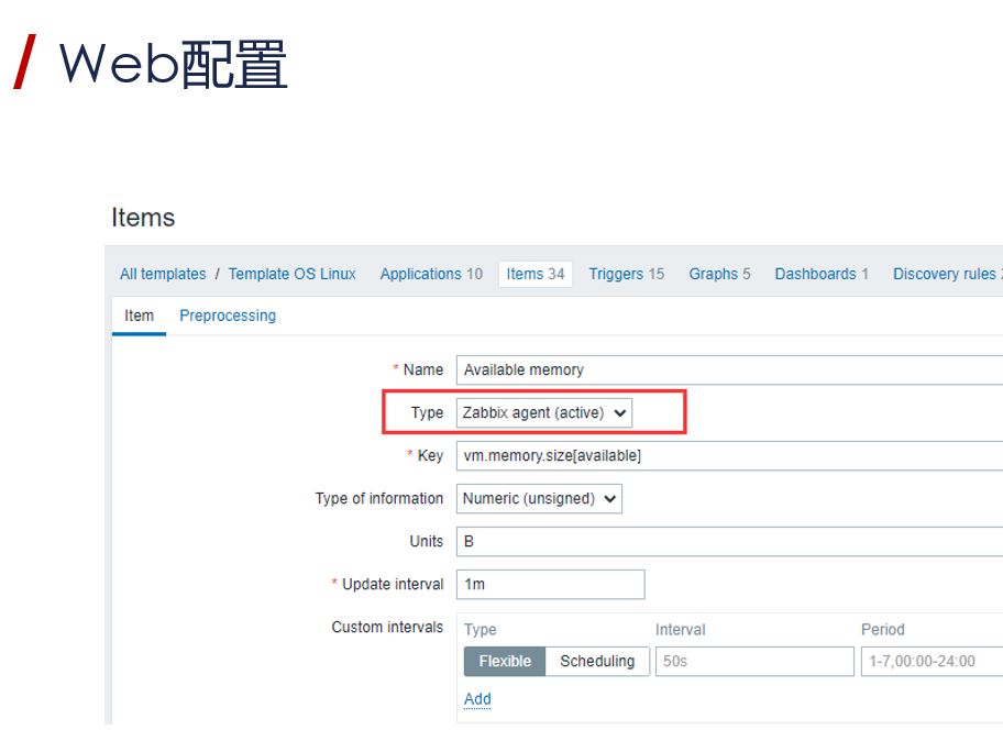 Zabbix agent 主被动模式坑与技巧_zabbix_07