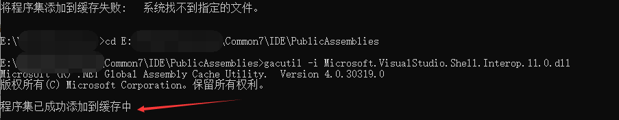 VS2019 解决对COM组件的调用返回了错误HRESULT E_FAIL_windows_03