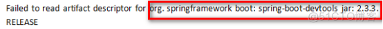 SpringBoot工程热部署以及热部署失败的解决方法_Springboot_06