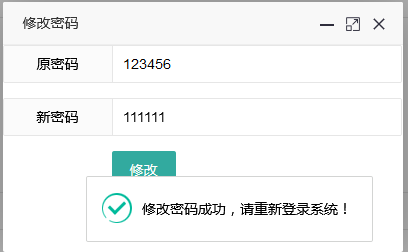 这款SpringBoot 通用后台管理系统，略吊！_Base Admin_20