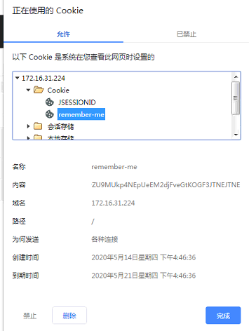 这款SpringBoot 通用后台管理系统，略吊！_Base Admin_36