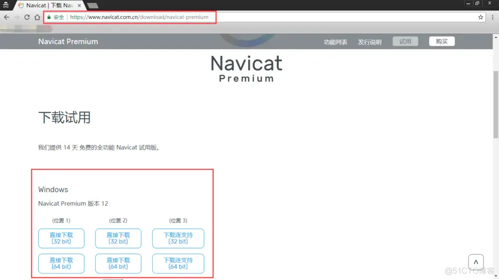 Navicat Premium 12.1.7.0安装与激活_Navicat