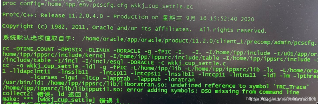 make执行报错(一)_linux