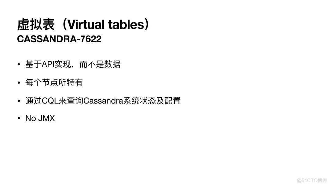 Apache Cassandra 4.0新特性介绍_Cassandra_07