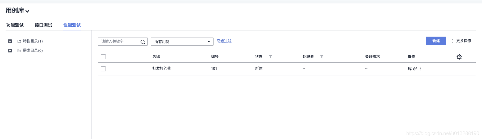 DevOps使用教程 华为云（12）功能测试 接口测试 性能测试_DevOps_07