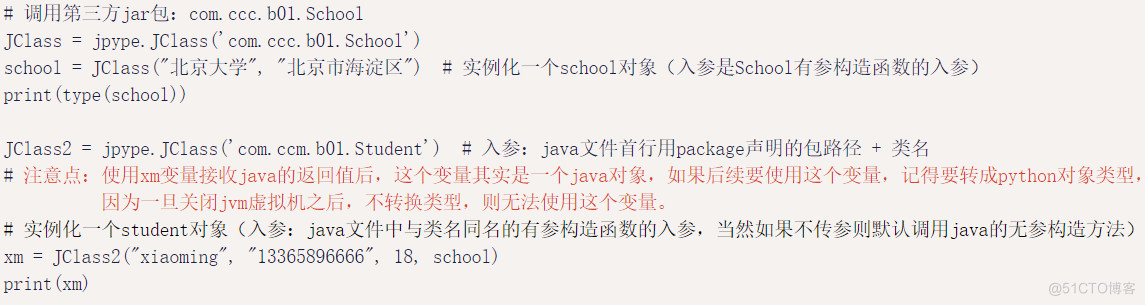 python调用java的方法_java